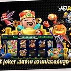 ทดลองเล่น apollo slot joker